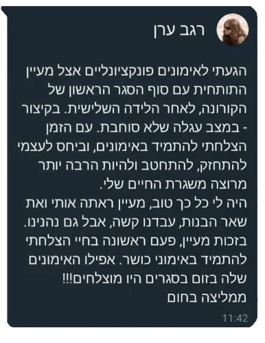 המלצה על מעין