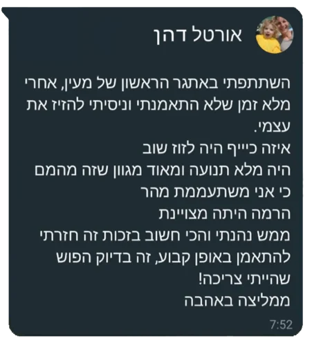 המלצה על מעין