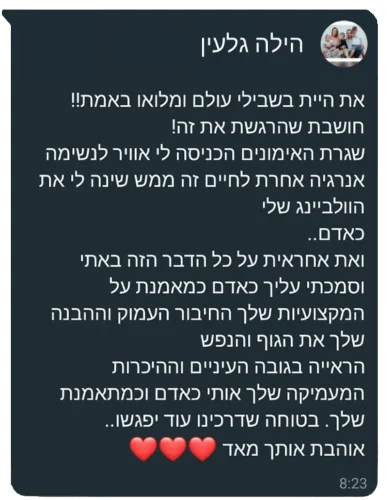 המלצה על מעין