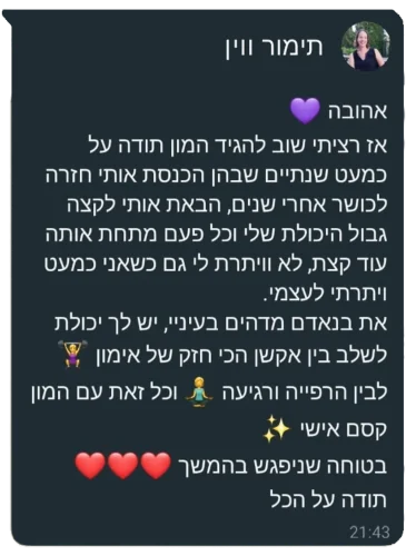 המלצה על מעין