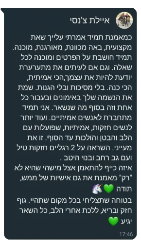 המלצה על מעין