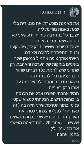 המלצה על מעין